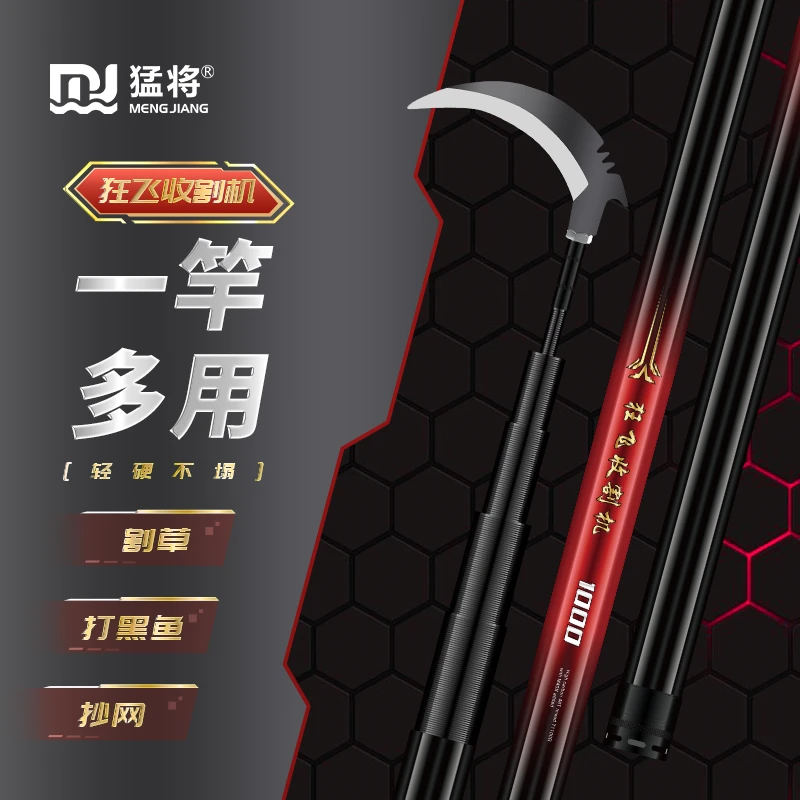 【鲫鱼大叔破价】开草洞专用镰刀钓鱼割草竿10米伸缩碳素抄网割草竿
