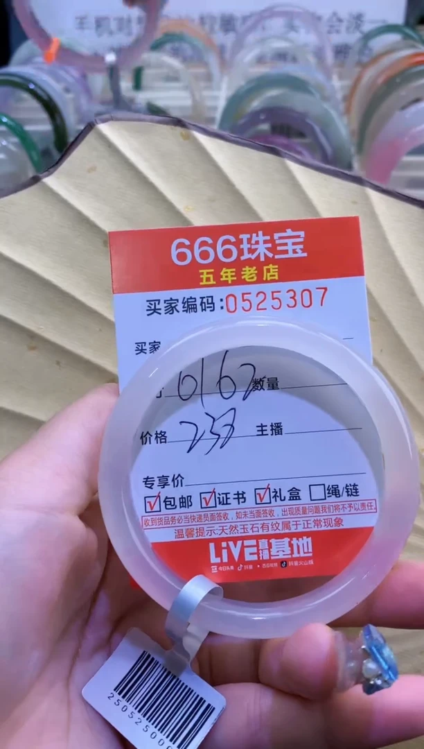 玛瑙/玉髓手镯未镶嵌0525307