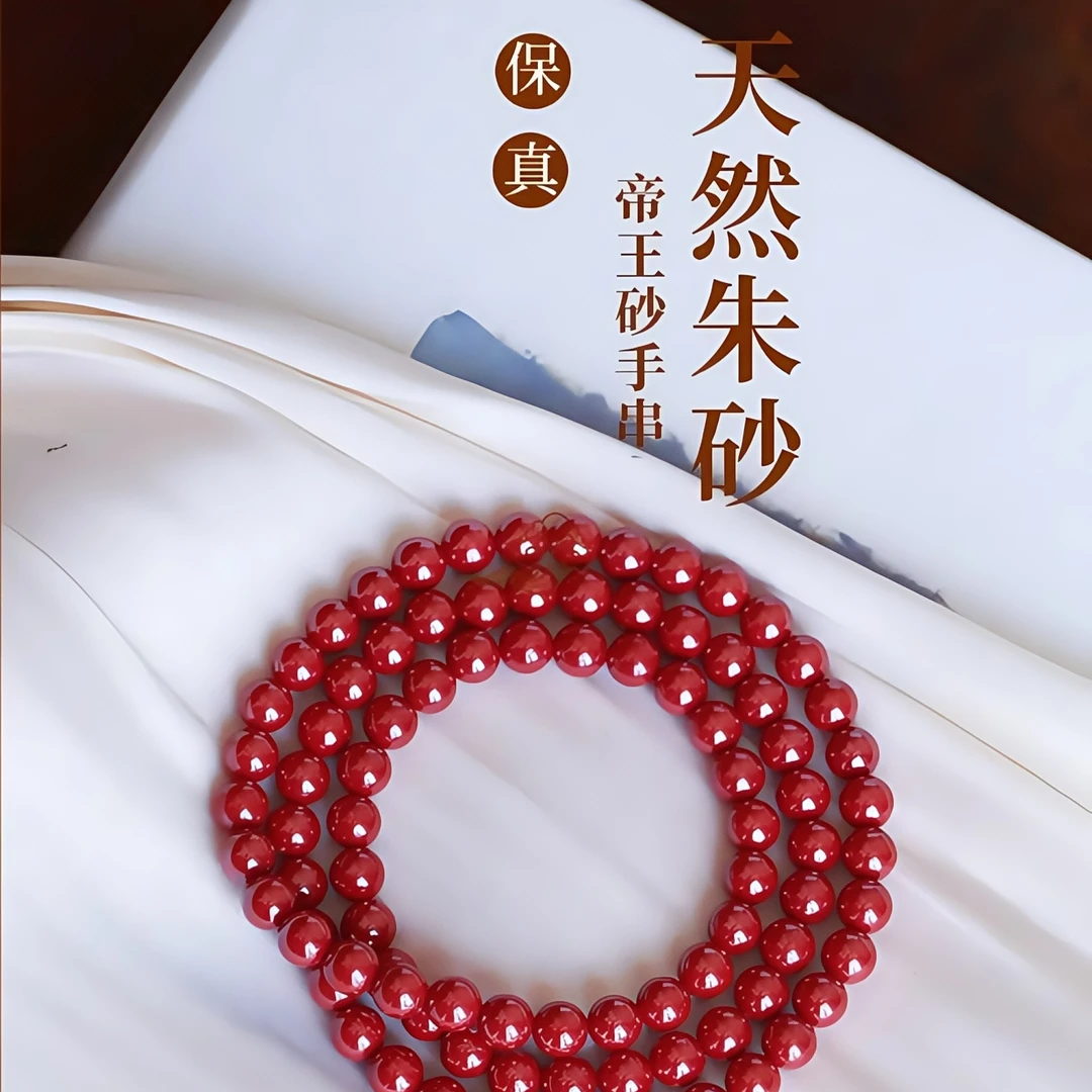 特级精品水飞帝王砂