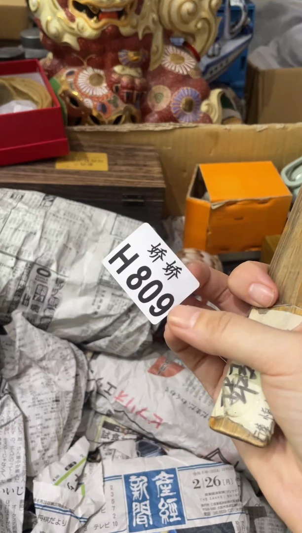 瓷片用****7809定向 用户958082187107
