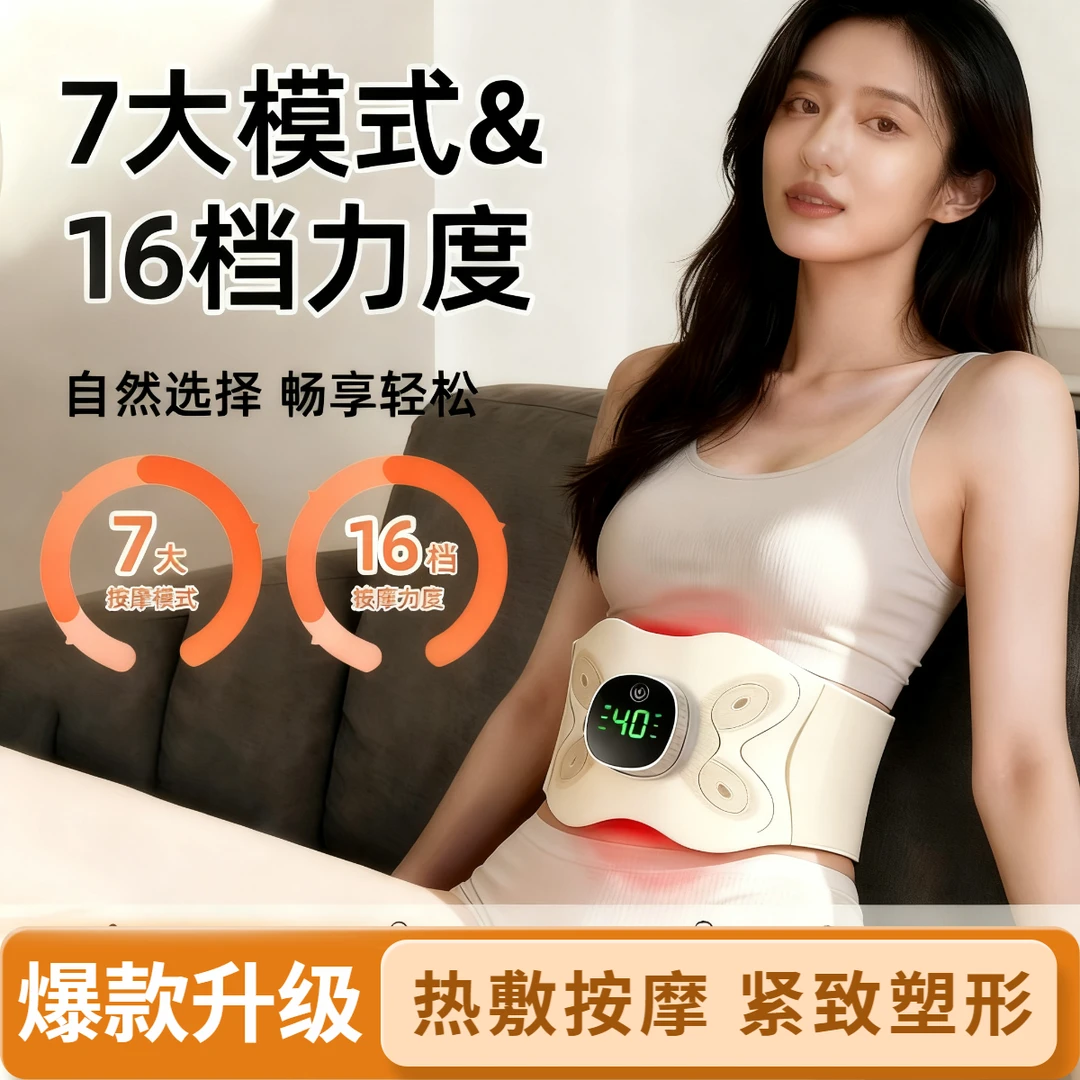 智能新款按摩腰带家用训练锻炼健腹器懒人健身腹肌贴男女健身器材