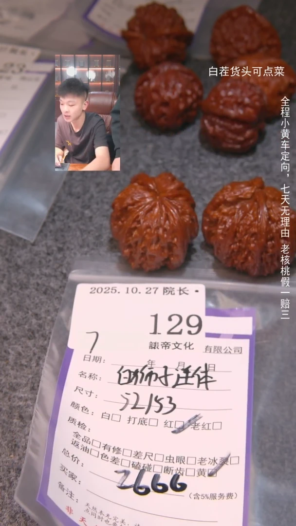 把件文玩核桃刘白狮子连体129諘帝文化