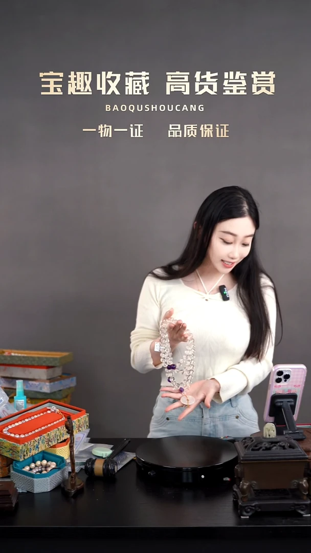 成****n108珠串一物一证 铜宝趣收藏 精品专场