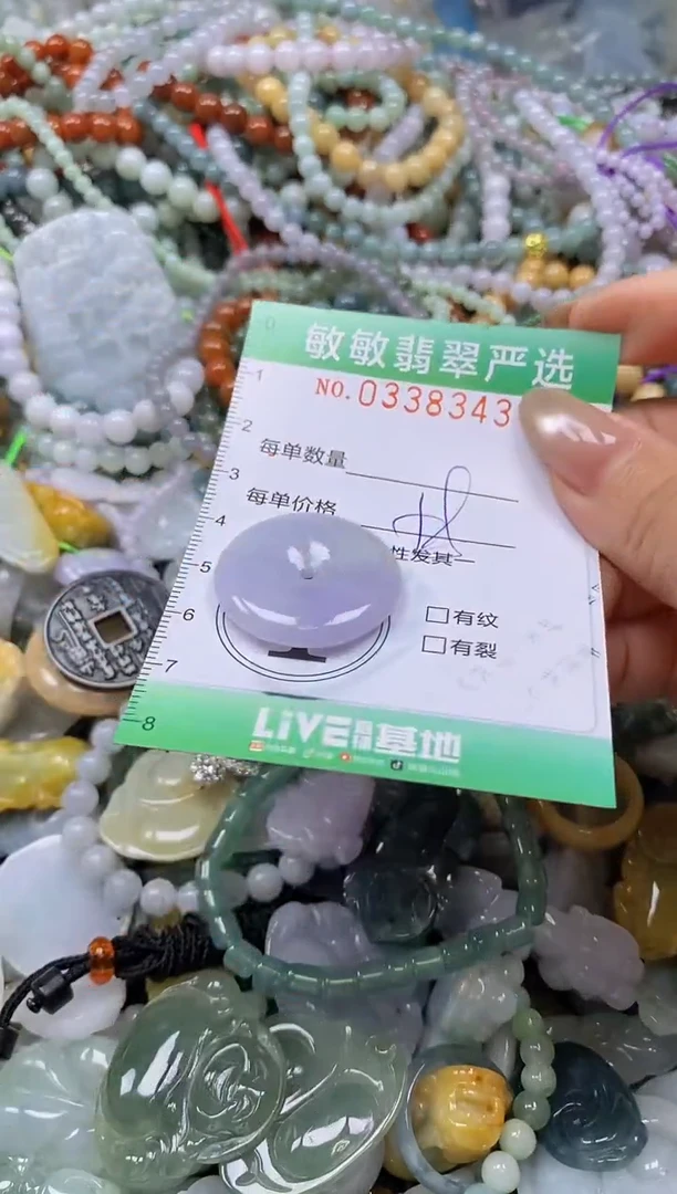 颈饰未镶嵌翡翠闪购0338343