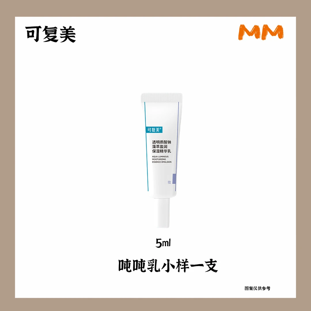 吨吨乳小样一支