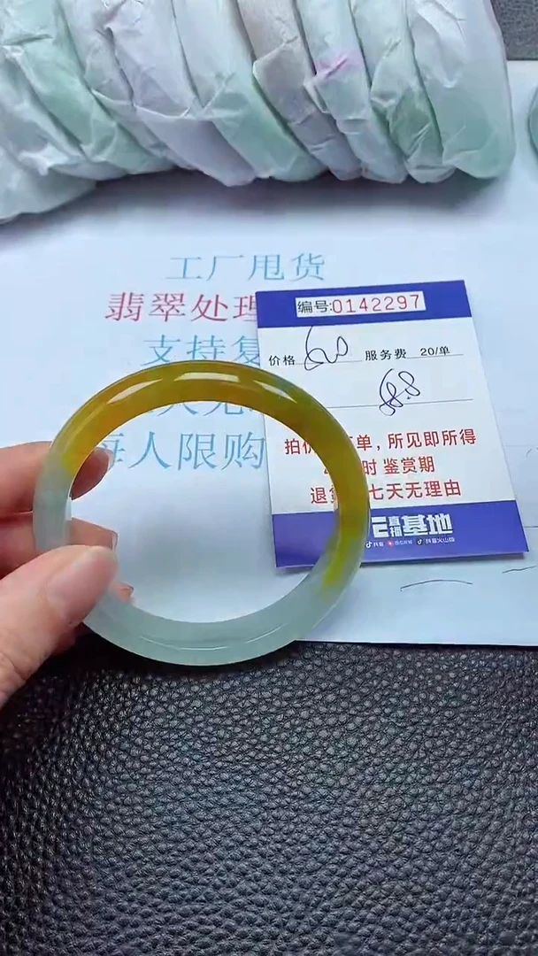 拍下以实物为准00142297