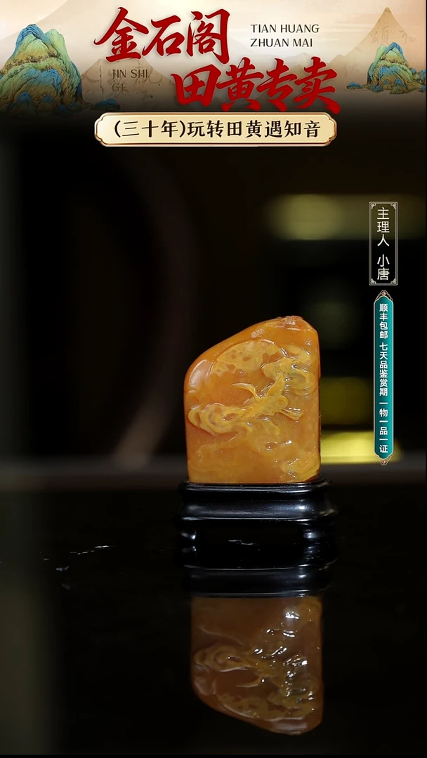 寿山石印石寿山石