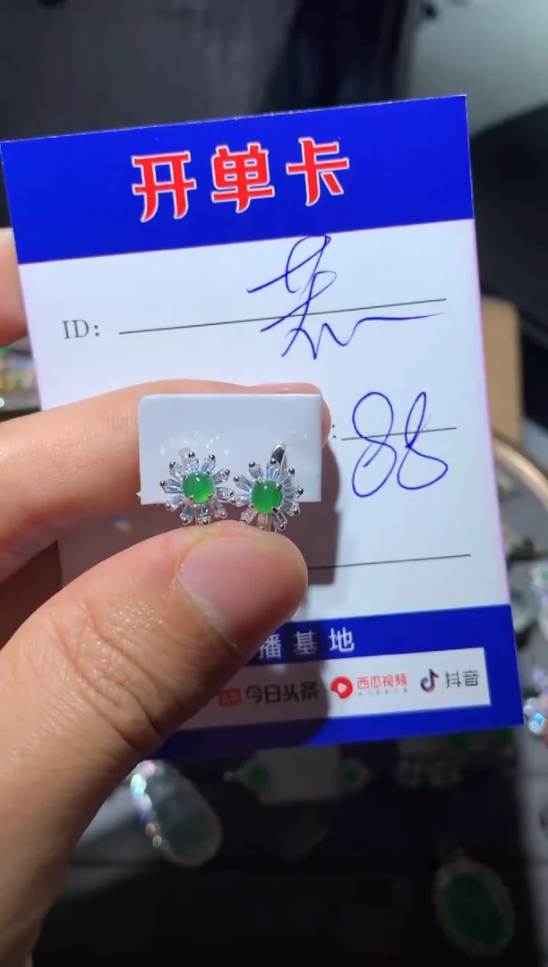 【闪购商品】翡翠耳饰银S925镶嵌向 杜若