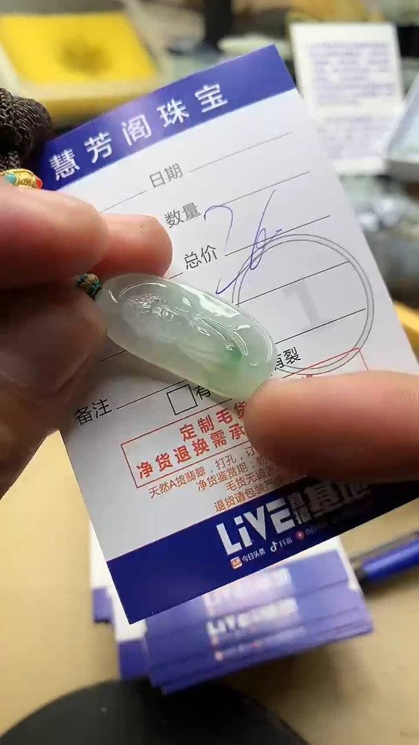 【闪购商品】翡翠颈饰未镶嵌翡翠