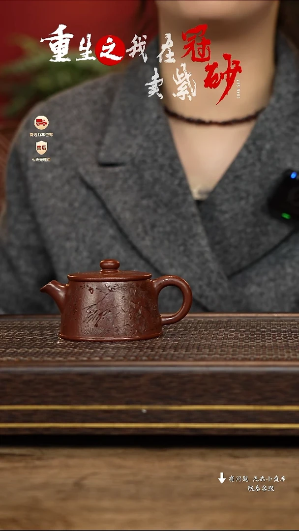 【闪购商品】紫砂茶壶冠砂茶器49