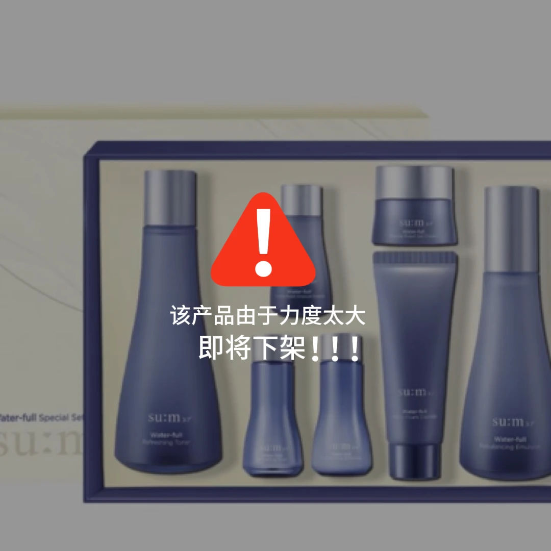 苏秘37°水漾沁润系列7件套（388ml）