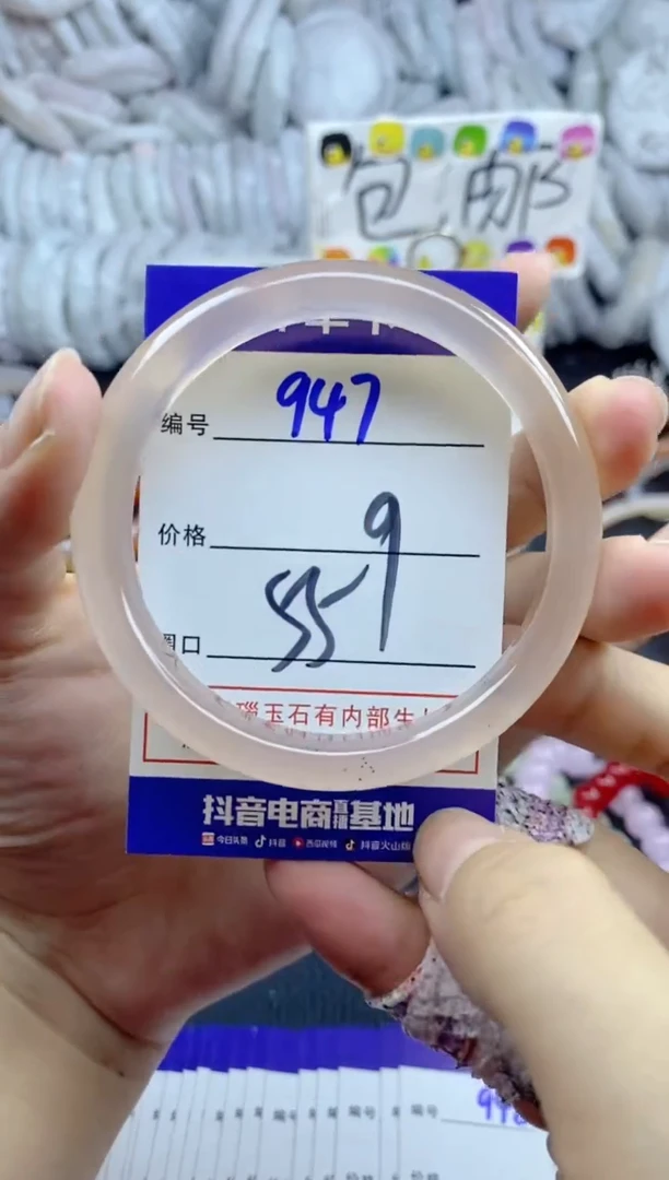 手镯玛瑙/玉髓未镶嵌947