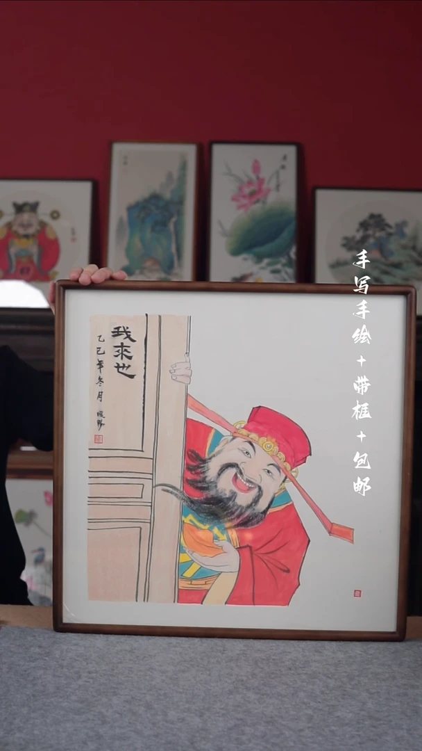 国画纯手绘纯手写-带框尺寸52*52