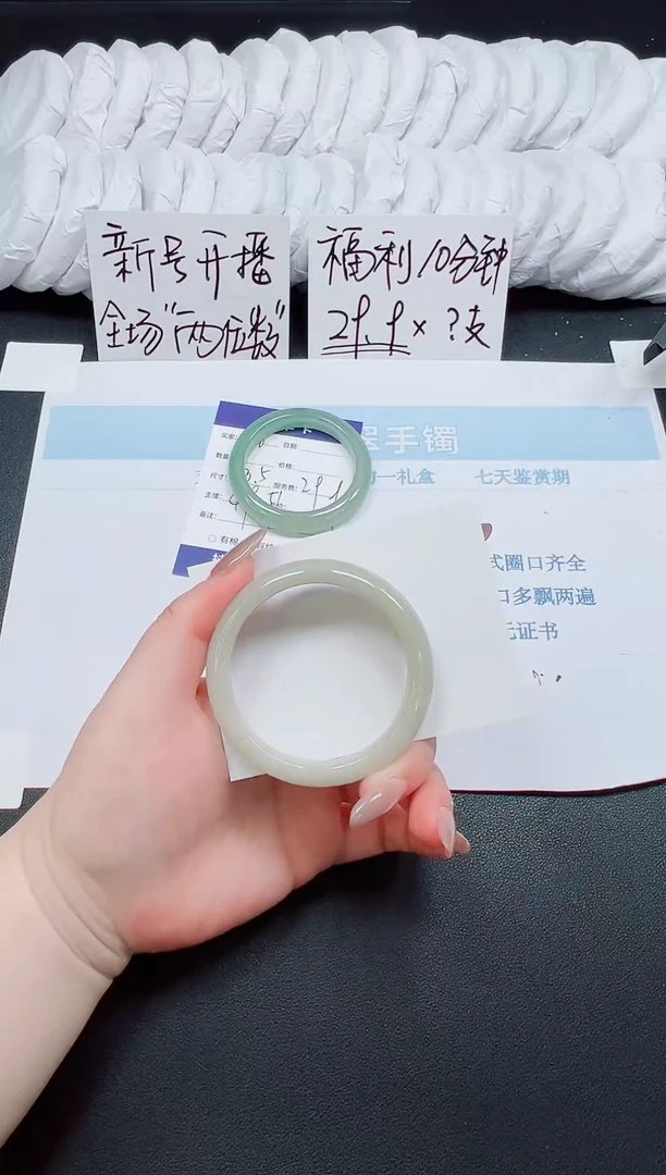未镶嵌手镯石英质玉119-54.5