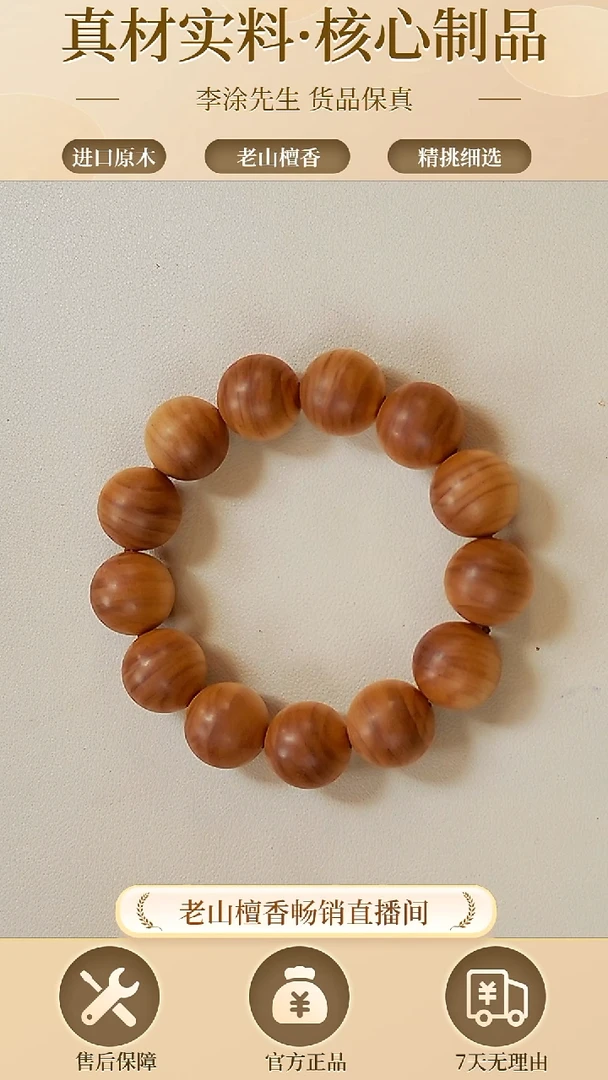 【闪购商品】檀香木手串/手链1.8横纹单圈