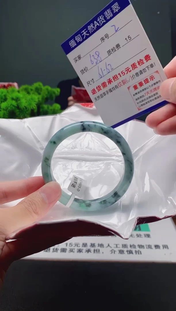 翡翠手镯未镶嵌2缅甸天然A货翡翠需包容瑕疵，介意慎拍