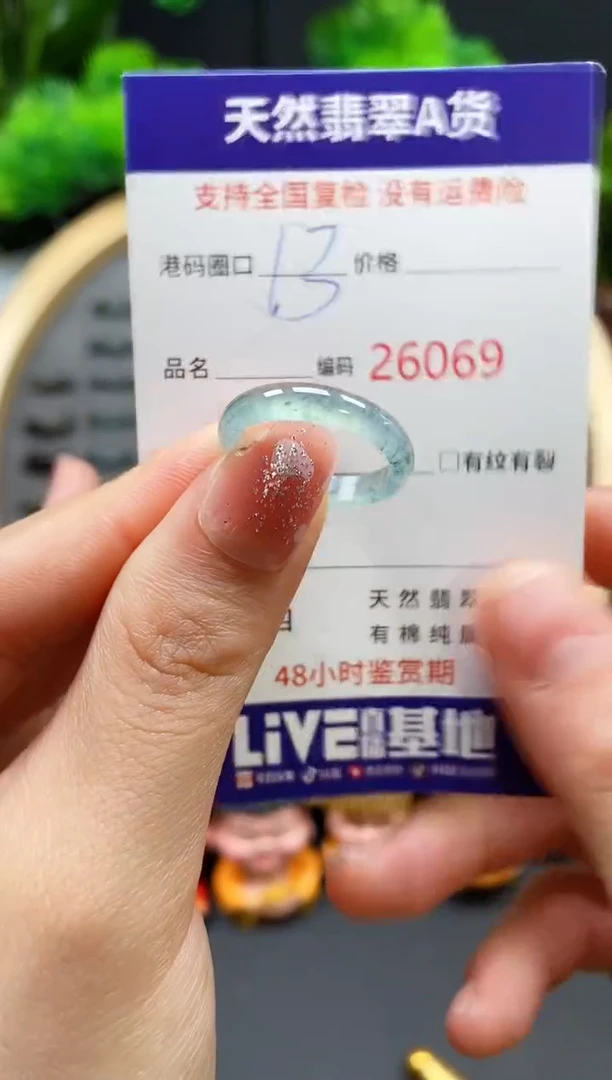 【闪购商品】翡翠戒指未镶嵌天然翡翠戒圈6069