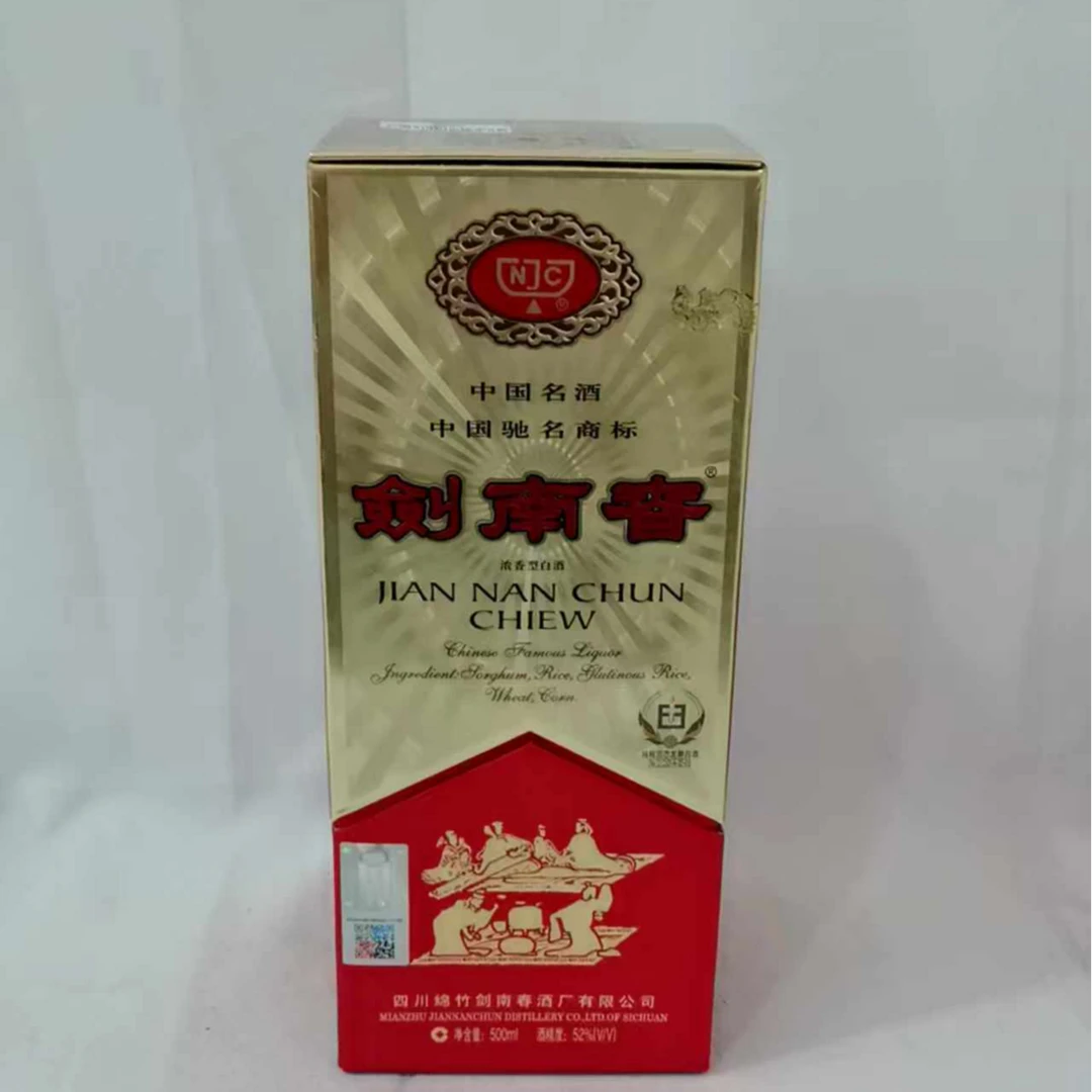 2005-06年拉环剑南春 52% 17138