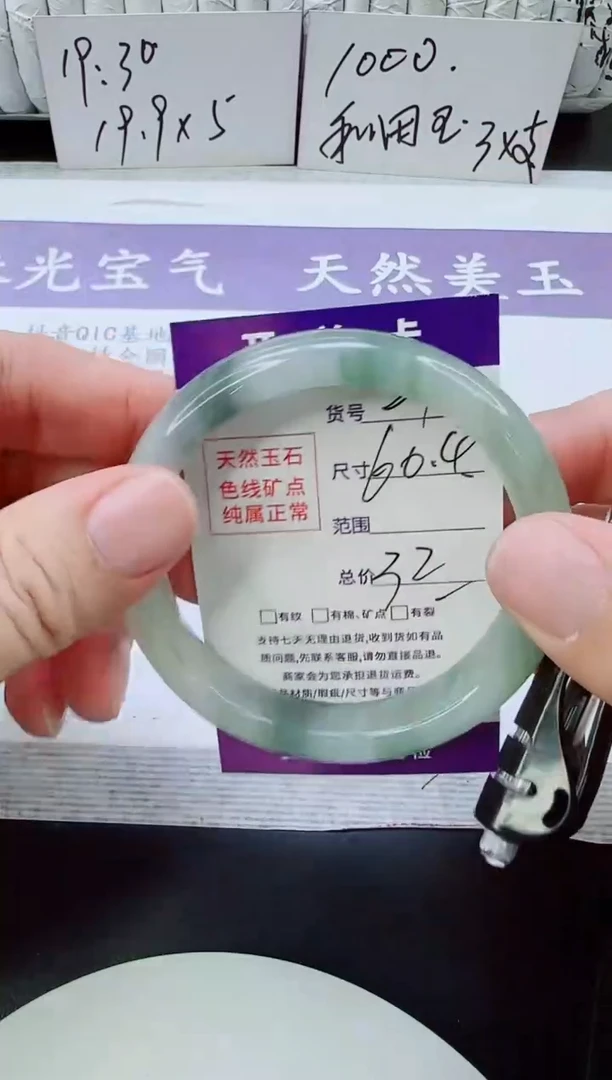 未镶嵌手镯石英质玉24/60.4