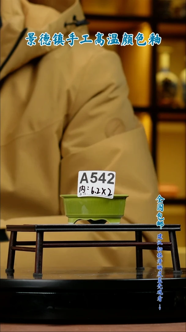 【闪购商品】红陶闪购 一物一拍内口