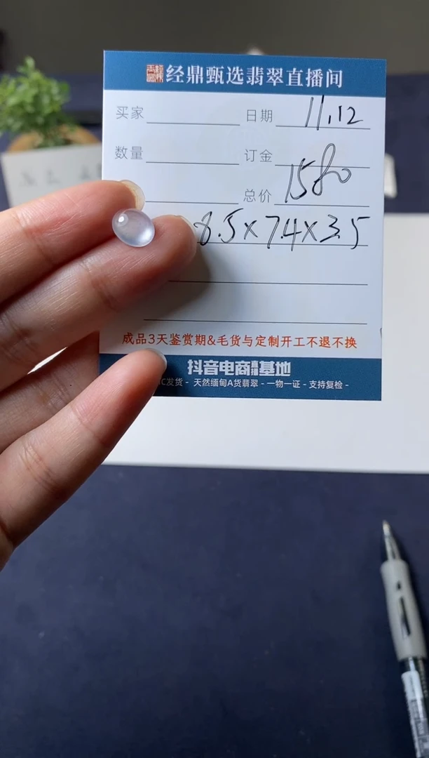 未镶嵌定制翡翠蛋面