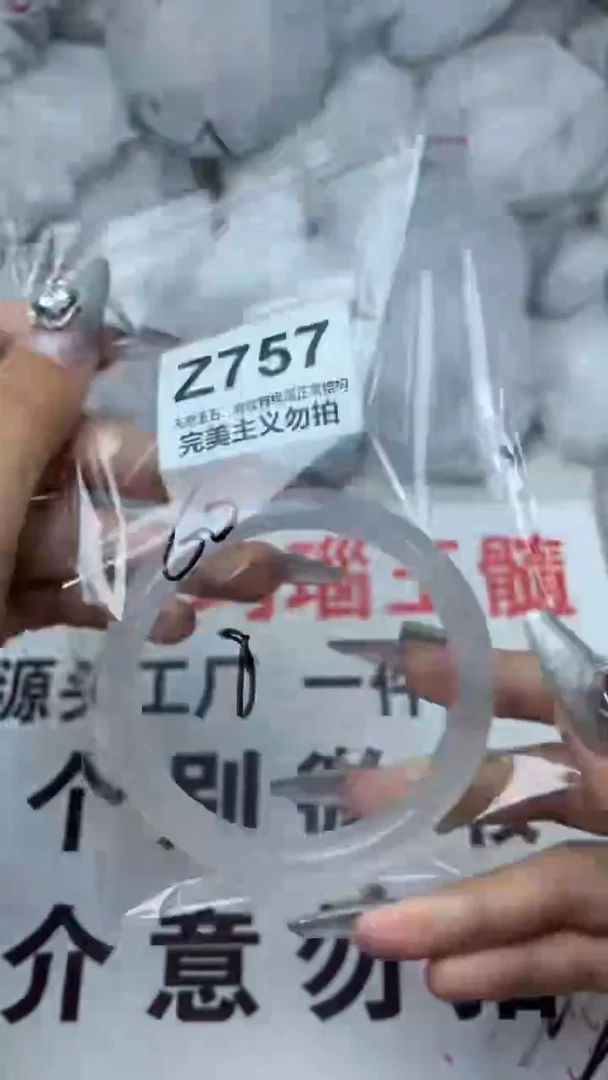 手镯玛瑙/玉髓未镶嵌60