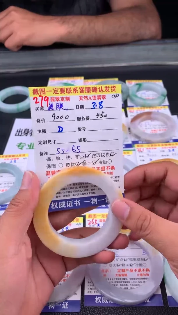 【闪购商品】定制翡翠未镶嵌279#手镯定制链接