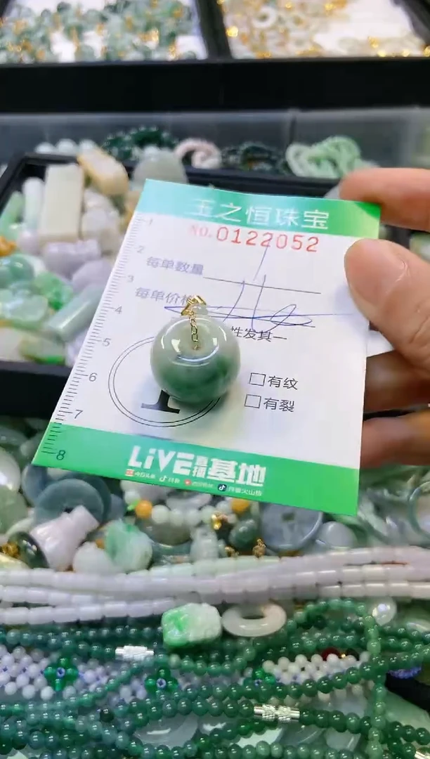 翡翠未镶嵌颈饰闪购0122052多样性发其一