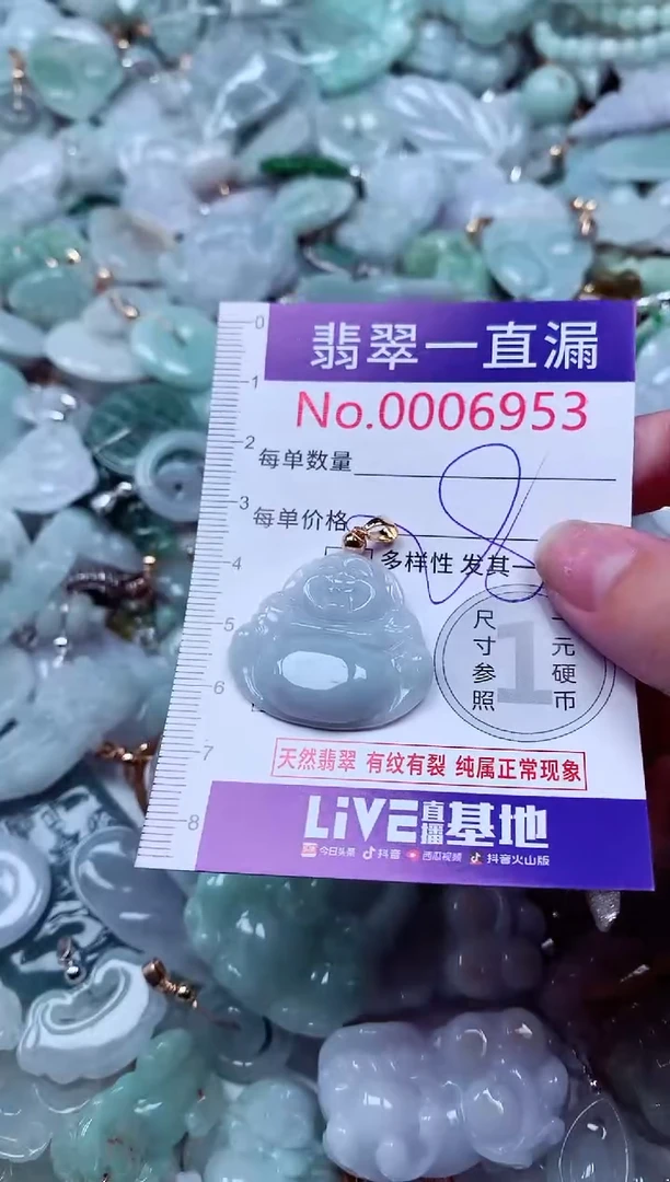 吊坠(不含链)未镶嵌翡翠6953