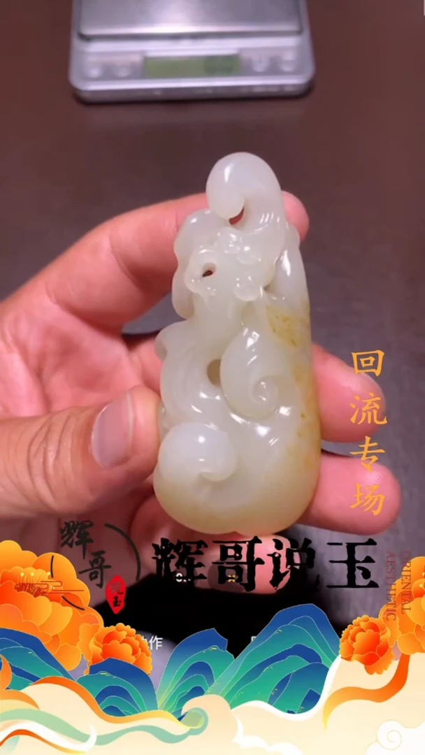 和田玉未镶嵌挂件lc