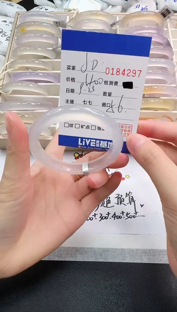 手镯玛瑙/玉髓未镶嵌J**?4297