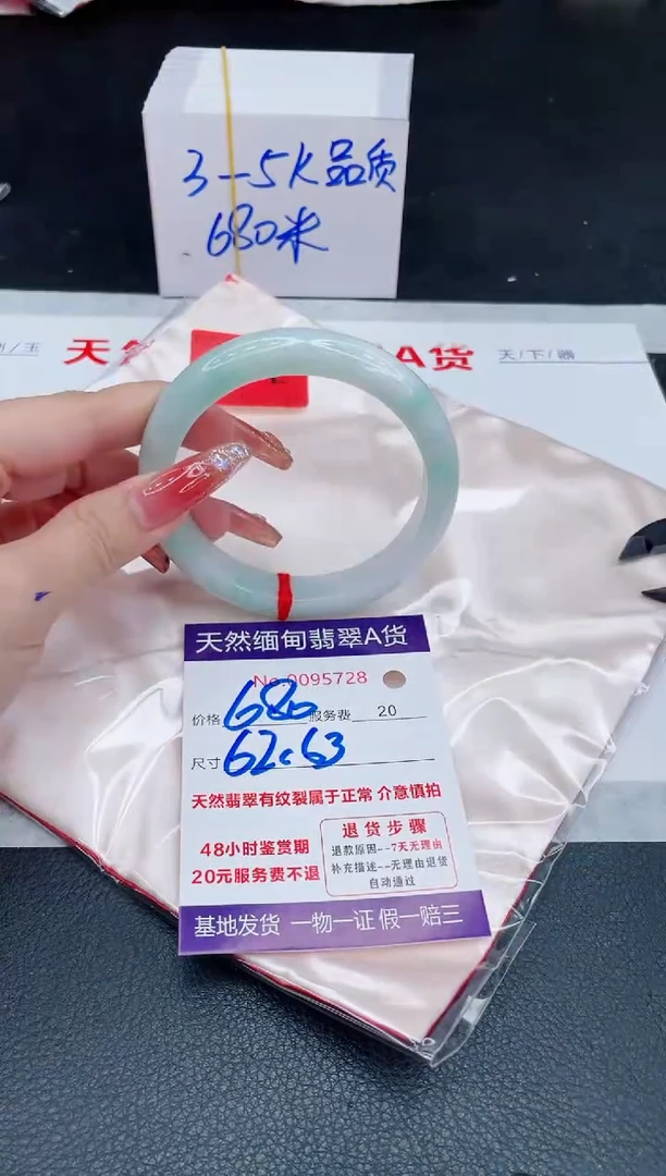 未镶嵌手镯翡翠680.00