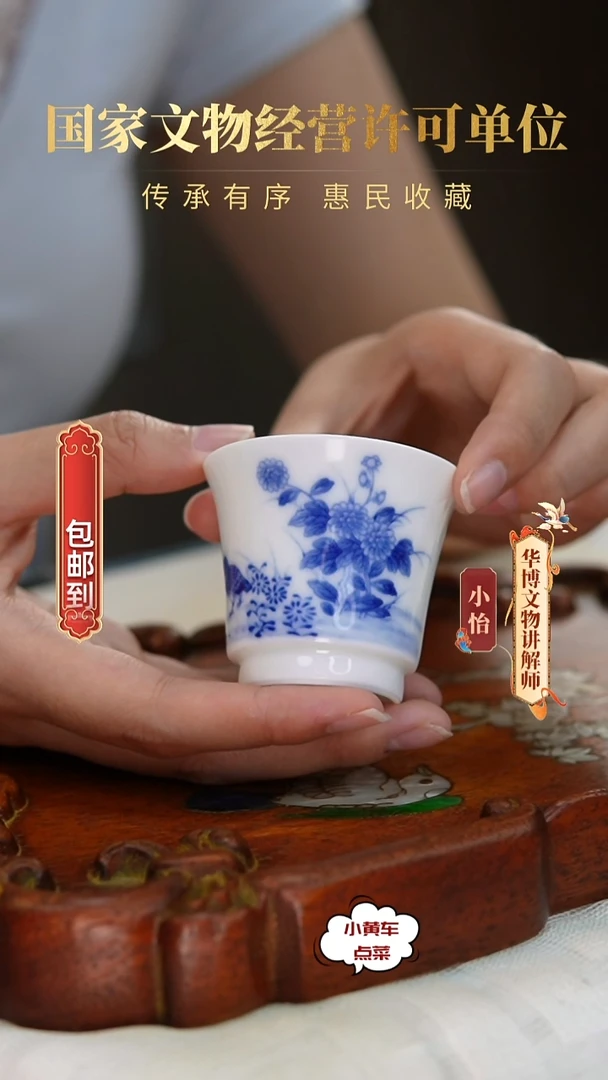 清杯8220青花安居乐业杯