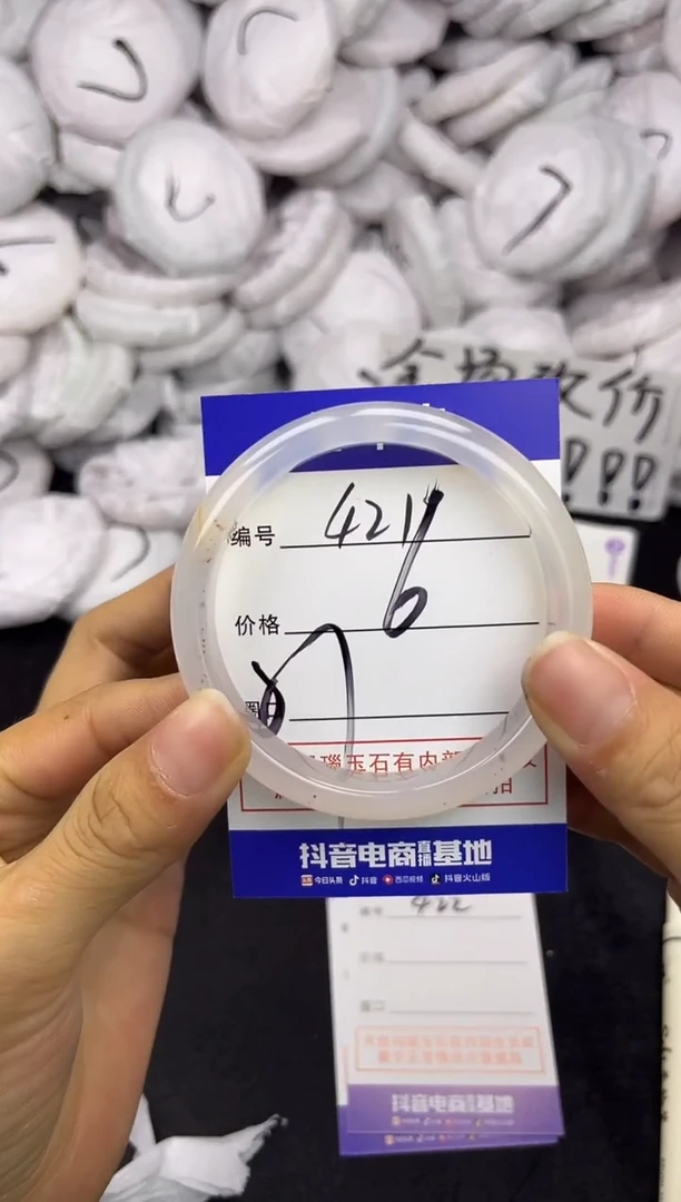 玛瑙/玉髓手镯未镶嵌421