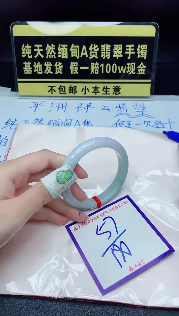 翡翠手镯未镶嵌我