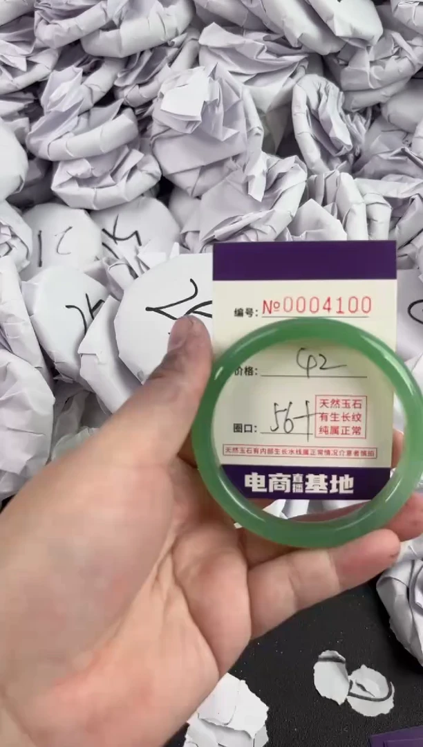 【闪购商品】玛瑙/玉髓手镯未镶嵌4100