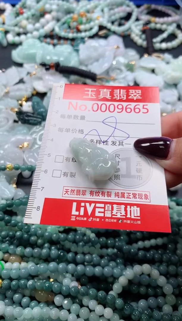 吊坠(不含链)未镶嵌翡翠9665