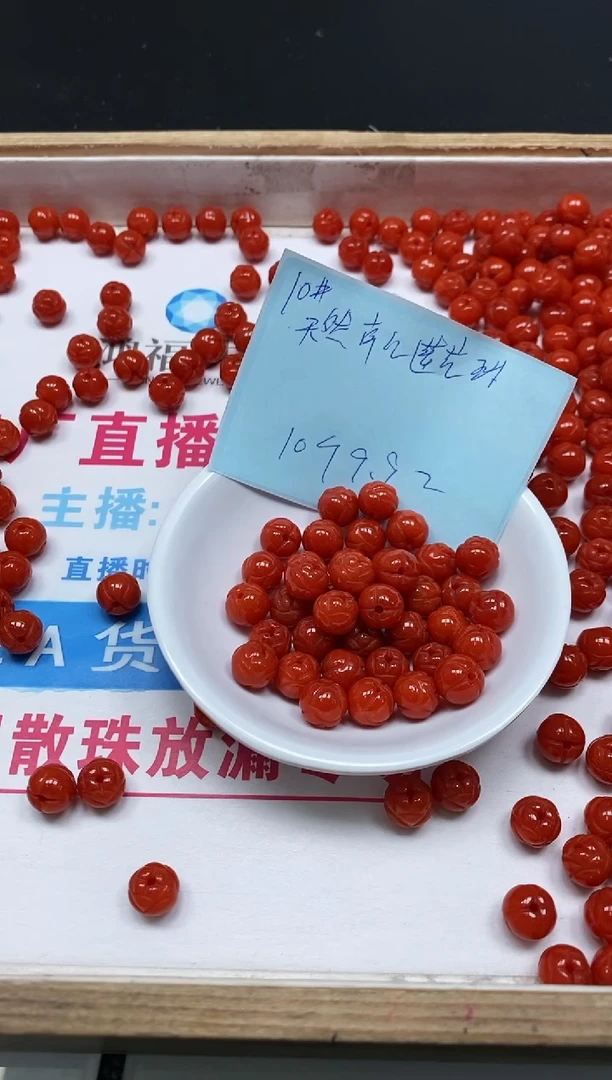南红玛瑙散珠未镶嵌M596南红莲花珠10mm10个9.9元