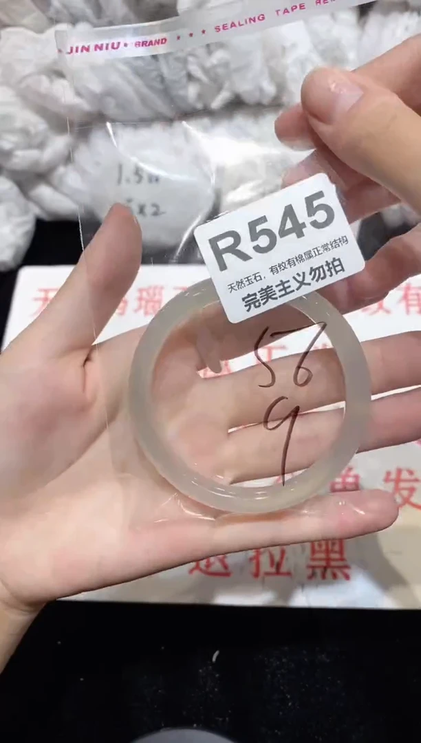 手镯玛瑙/玉髓未镶嵌56