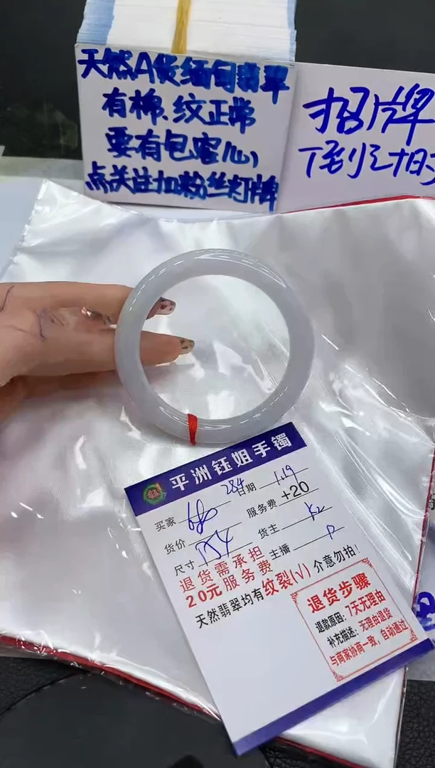 【闪购商品】翡翠手镯未镶嵌11111111111