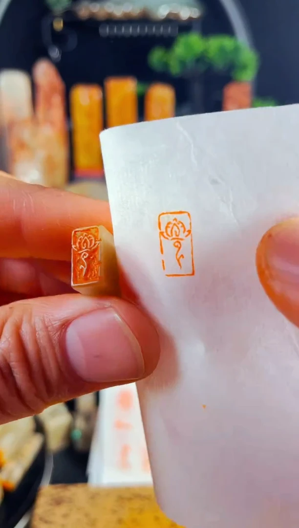 巴林石印石手工篆刻《莲花》0.6x1.2