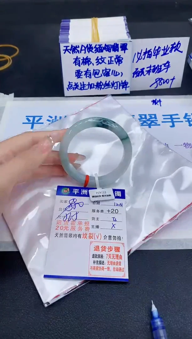 未镶嵌手镯翡翠1