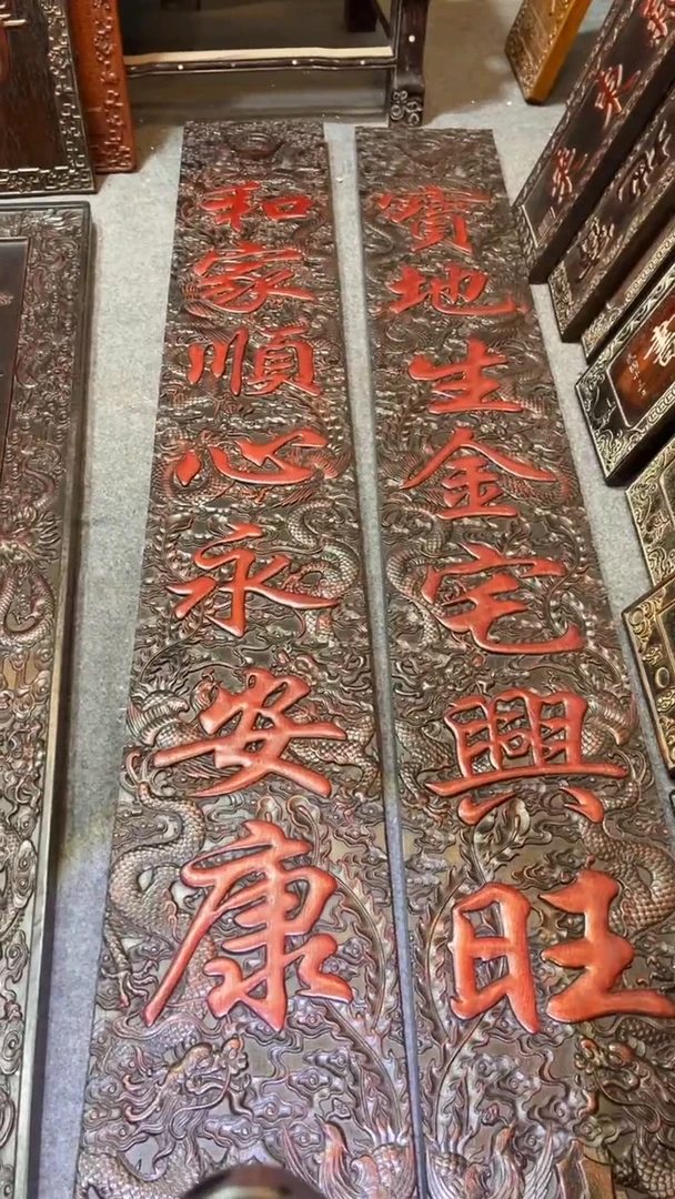 【闪购商品】非洲紫檀（红花梨）1米8对联