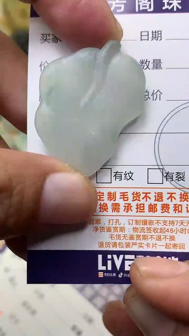 未镶嵌定制翡翠翡翠1