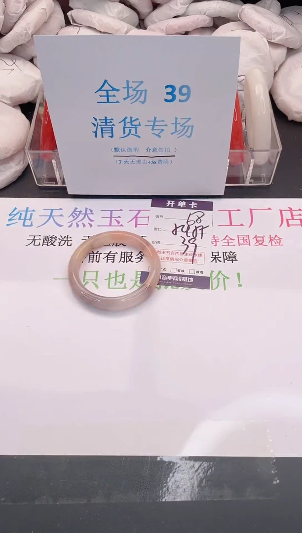 未镶嵌手镯石英质玉编码68