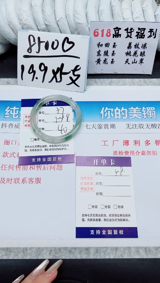 石英质玉手镯未镶嵌A57-54/55/56