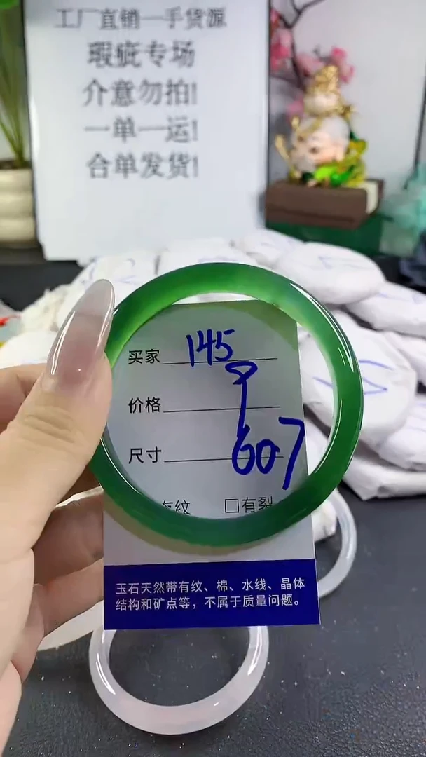 手镯玛瑙/玉髓未镶嵌145