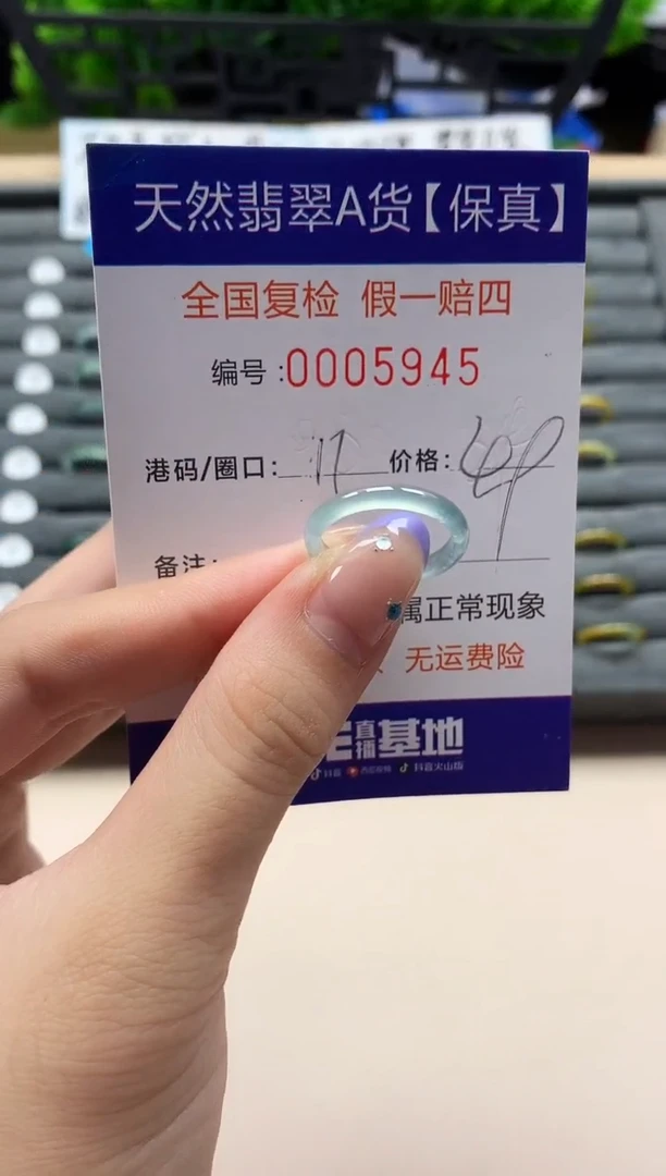 未镶嵌戒指翡翠天然 5945