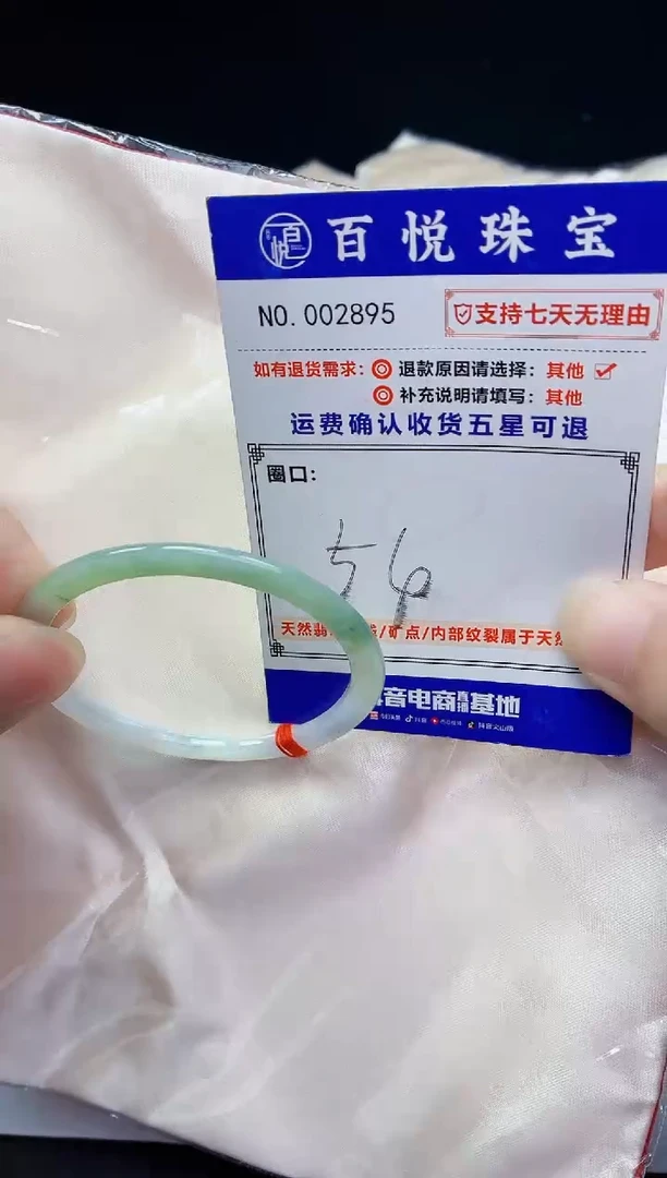 未镶嵌手镯翡翠手镯