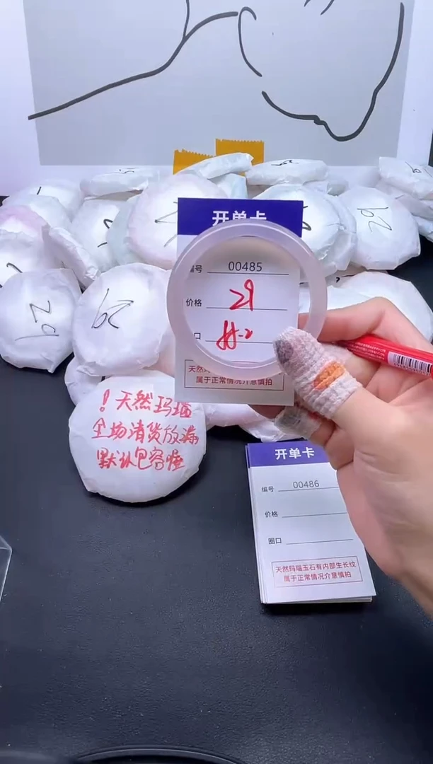 手镯玛瑙/玉髓未镶嵌485
